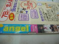 純情エンジェル VOL.113　1998年01月号　蒼竜社　相川みさお 表紙+巻頭グラビア　望月しずか　西野あおい　井上ゆり+板谷あやこ　上野結　根本敬/エロ爺ィ危機0.0001髪　角田真奈美　※画像の様に底部に赤線、ホッチキス部分に破れ出ています。