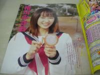 純情エンジェル VOL.113　1998年01月号　蒼竜社　相川みさお 表紙+巻頭グラビア　望月しずか　西野あおい　井上ゆり+板谷あやこ　上野結　根本敬/エロ爺ィ危機0.0001髪　角田真奈美　※画像の様に底部に赤線、ホッチキス部分に破れ出ています。