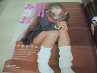 純情エンジェル VOL.114　1998年02月号　蒼竜社　日置由香 表紙+巻頭グラビア　相川みさお　丸山ちはる　三国久美子　岩井早紀　木原朋香　夢野未来　杉田ゆかり　根本敬/高速を超えたスクスク