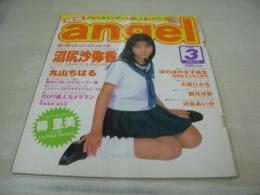 純情エンジェル VOL.115　1998年03月号　蒼竜社　沼尻沙弥香 表紙+巻頭グラビア　大原ひかる　丸山ちはる　佐野彩子＆井上麻衣　柳里美　観月洋美　根本敬/盛りついてこのォ!投票