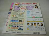純情エンジェル VOL.120　1998年08月号　蒼竜社　飯窪五月 表紙+巻頭グラビア　小礒絵里奈　八木美香　永井藍子　倉田はな　岩切美穂　牧野ひとみ　相川まゆ　浅田真子　相川みさお　藤澤亜美　日置由香　板倉由里子