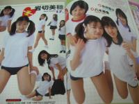 純情エンジェル VOL.120　1998年08月号　蒼竜社　飯窪五月 表紙+巻頭グラビア　小礒絵里奈　八木美香　永井藍子　倉田はな　岩切美穂　牧野ひとみ　相川まゆ　浅田真子　相川みさお　藤澤亜美　日置由香　板倉由里子