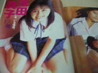 純情エンジェル VOL.120　1998年08月号　蒼竜社　飯窪五月 表紙+巻頭グラビア　小礒絵里奈　八木美香　永井藍子　倉田はな　岩切美穂　牧野ひとみ　相川まゆ　浅田真子　相川みさお　藤澤亜美　日置由香　板倉由里子