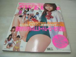 ベッピンスクール増刊　SWEETie　NO.3　スウィーティー　2005年10月30日発行　英知出版　石川優実 表紙　未開封DVD付(90分)　竹内なな　秋山由香　心愛　鈴夏ゆらん　小倉ありす　流海　桐沢みかん　しいないおり