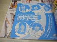ベッピンスクール増刊　SWEETie　NO.3　スウィーティー　2005年10月30日発行　英知出版　石川優実 表紙　未開封DVD付(90分)　竹内なな　秋山由香　心愛　鈴夏ゆらん　小倉ありす　流海　桐沢みかん　しいないおり
