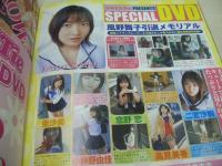 ベッピンスクール増刊　SWEETie　スウィーティー　2005年01月30日発行　英知出版　紗那 表紙　開封済みDVD付(風野舞子引退メモリアル他)　恋野恋　二宮沙樹　高見美香　星野咲　みひろ　天衣みつ