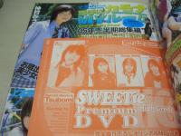 ベッピンスクール特別編集　SWEETie High-Grade　スウィーティー ハイグレード　2006年02月10日発行　英知出版　多田瑞穂 表紙　未開封DVD付(120分)　つぼみ　大空あかね　秋菜楓　石川優実　うちだみいな　小林茜　友希あんな　星咲美由