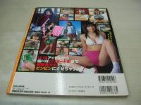 ベッピンスクール特別編集　SWEETie High-Grade　VOL.2　スウィーティー ハイグレード　2006年04月10日発行　英知出版　仲村みう 表紙　開封済みDVD付(140分)　上原由佳　蛯原まい　大空あかね　花野心　小田湘子　多田瑞穂　高橋美奈代　石川優実