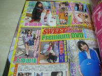ベッピンスクール特別編集　SWEETie High-Grade　VOL.2　スウィーティー ハイグレード　2006年04月10日発行　英知出版　仲村みう 表紙　開封済みDVD付(140分)　上原由佳　蛯原まい　大空あかね　花野心　小田湘子　多田瑞穂　高橋美奈代　石川優実