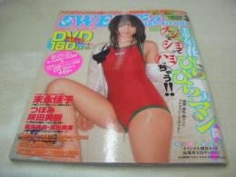 ベッピンスクール特別編集　SWEETie High-Grade　VOL.3　スウィーティー ハイグレード　2006年06月10日発行　英知出版　末永佳子 表紙　未開封DVD付(160分)　姫野かれら　有希りか　森乃梢　つぼみ　黒木なほ　糸矢めい　咲田美樹　上田仁美