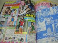 ベッピンスクール特別編集　SWEETie High-Grade　VOL.3　スウィーティー ハイグレード　2006年06月10日発行　英知出版　末永佳子 表紙　未開封DVD付(160分)　姫野かれら　有希りか　森乃梢　つぼみ　黒木なほ　糸矢めい　咲田美樹　上田仁美