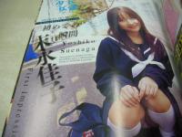 ベッピンスクール特別編集　SWEETie High-Grade　VOL.3　スウィーティー ハイグレード　2006年06月10日発行　英知出版　末永佳子 表紙　未開封DVD付(160分)　姫野かれら　有希りか　森乃梢　つぼみ　黒木なほ　糸矢めい　咲田美樹　上田仁美