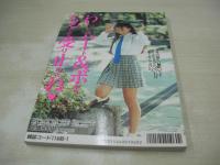 アクションハイスクール増刊　美少女DXマガジン　女子高生うるるんパラダイス　1995年01月25日発行　桃園書房　アイドル写激隊　井上まこ　青木あんず　T-BACKS　水野さやか　佐藤ゆみ　投稿幕の内弁当