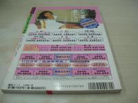 アクションハイスクール増刊　お楽しみ袋　1993年10月15日発行　桃園書房　霧峰ゆりあ 表紙+巻頭グラビア　Bクラスアイドル　ナンパ教祖　T-BACKS　エイベックス・レイヴ93　如月尚子　憂木瞳　高倉みなみ　水島沙織　※画像の様に底部に赤線引き跡出ています。