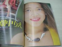 アクションハイスクール増刊　セクシーアイドル投稿決定版　1993年11月15日発行　桃園書房　希崎優(稀崎優)・巻頭グラビア　アイドル同好会　高橋まどか　宮沢なつこ　吉田美樹　西田まるみ　畑中りえ
