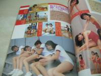 スーパー写真塾増刊　ときめき美少女　1992年08月10日発行　少年画報社　森尾綾乃 表紙+巻頭グラビア　成瀬清美　西野秀子　渡辺真由美　相原理恵子　織田奈緒美　野村麻衣子　高田奈々