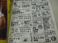 漫画タッチ　グラフスペシャル　1979年02月20日発行　白夜書房　中島若菜 表紙+巻頭グラビア　榊みちこ　あいあい　川島なお美　岡田まゆみ　亜希まゆみ　太田裕子　白石聖子　梓よう子　麻也エルザ　亜川ゆみ　青木奈美　※画像の様に裏表紙+末頁側面に染み跡出ています。