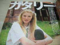PUSSY CAT VOL.1　美少女プッシーキャット　撮影:ジェイ・オオタ　1995年11月25日発行　オデッセウス　イエッカ 表紙+巻頭グラビア
