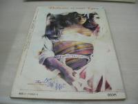 ウイークエンドスーパー増刊　特集・ピンク最前線　1979年06月15日発行　セルフ出版　栗田洋子 表紙　泉じゅん　大原リサ　浅野カホル　瞳悦子　松原アコ　榊みちこ　原悦子　広瀬ユミ　岡田真由美　和田瑞穂　大谷久美子　※画像の様に角に痛み出ています。