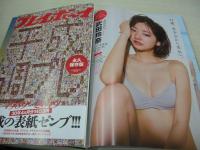 週刊プレイボーイ　NO.18・19　2019年05月13日号　池田エライザ 表紙+巻頭グラビア+未開封DVD付　Book in Book(平成の週プレ表紙) 藤木由貴　白間美瑠　奥山かずさ　川崎あや　全国美人アナウンサー激ウマご当地ソウルフード2019