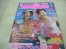 メロン　melon　2003年7月号　千葉微瑛子＆仲川美穂表紙　付録付:ベティーズブルーケータイストラップ(未開封)+恋と友情占いスペシャルBOOK