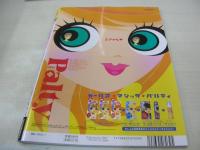 メロン　melon　2003年7月号　千葉微瑛子＆仲川美穂表紙　付録付:ベティーズブルーケータイストラップ(未開封)+恋と友情占いスペシャルBOOK