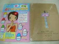 メロン　melon　2003年7月号　千葉微瑛子＆仲川美穂表紙　付録付:ベティーズブルーケータイストラップ(未開封)+恋と友情占いスペシャルBOOK