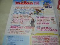メロン　melon　2003年7月号　千葉微瑛子＆仲川美穂表紙　付録付:ベティーズブルーケータイストラップ(未開封)+恋と友情占いスペシャルBOOK