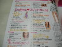ViVi　ヴィヴィ　2007年07月号　倖田來未 表紙　付録付:キラキラヘアゴム(未開封)　長谷川潤　藤井リナ　マリエ　渡辺知夏子　紗羅マリー　SUMMER ビキニ in Hawaii
