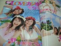 Ray　レイ　2005年06月号　松本莉緒 表紙　冊子本付:モテるカラダ変身マニュアル+モテ美肌カンペキBOOK　香里奈　酒井彩名　今井りか　LOVEカジ水着でモッテモテin NEW CALEDONIA  ※画像の様に表紙面に冊子輪ゴム止め跡メクレ+ゴム汚れ出ています。