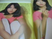 ウイークエンドスーパー　1979年02月号　石川ひとみ 表紙+グラビア　西かおり　野嶋沙美　山本富士子　GIRLS　ミス・モンロー　松原アコ　新保牧代