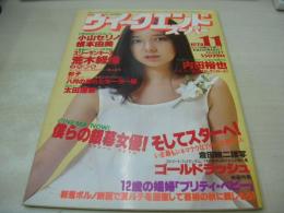 ウイークエンドスーパー　1978年11月号　大塚悦子 表紙+グラビア　小山セリノ　根本由美　プリティ・ベビー　スリーヤンキーズ　太田理奈　ラブリーズ(左古みちよ＆紋)