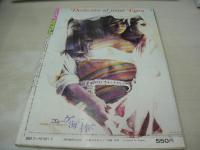 ウイークエンドスーパー　1979年05月号　倉田まり子 表紙+グラビア　栗田洋子　鶴岡弥生　ピンクレディー　荒木経惟激写・レミ　浅茅陽子　堀ひろ子　あいあい　ジャッキー・ウエスト　大谷久美子　白石政江　堀川ますみ