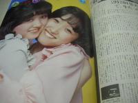 ウイークエンドスーパー　1979年05月号　倉田まり子 表紙+グラビア　栗田洋子　鶴岡弥生　ピンクレディー　荒木経惟激写・レミ　浅茅陽子　堀ひろ子　あいあい　ジャッキー・ウエスト　大谷久美子　白石政江　堀川ますみ