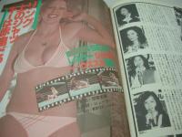 ウイークエンドスーパー　1979年05月号　倉田まり子 表紙+グラビア　栗田洋子　鶴岡弥生　ピンクレディー　荒木経惟激写・レミ　浅茅陽子　堀ひろ子　あいあい　ジャッキー・ウエスト　大谷久美子　白石政江　堀川ますみ