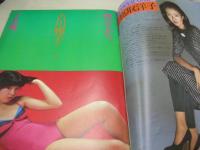 ウイークエンドスーパー　1981年03月号　鹿取洋子 表紙+グラビア　古川雅子　横田ひとみ　真行寺君枝　石川ひとみ　八代亜紀　長良いずみ　句柴洋子　※画像の様に隅に折れ跡出ています。