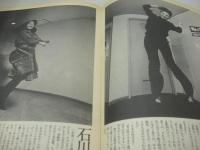 ウイークエンドスーパー　1981年03月号　鹿取洋子 表紙+グラビア　古川雅子　横田ひとみ　真行寺君枝　石川ひとみ　八代亜紀　長良いずみ　句柴洋子　※画像の様に隅に折れ跡出ています。