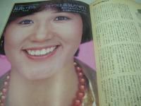 ウイークエンドスーパー　1981年03月号　鹿取洋子 表紙+グラビア　古川雅子　横田ひとみ　真行寺君枝　石川ひとみ　八代亜紀　長良いずみ　句柴洋子　※画像の様に隅に折れ跡出ています。