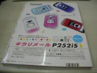 ViVi　ヴィヴィ　2004年07月号　佐田真由美 表紙　付録付:クロスピアス+夏ネイルBOOK　長谷川潤　相沢紗世　鈴木サチ　長澤瞳　中越典子　真夏のビキニ・ファイル