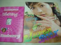 ViVi　ヴィヴィ　2004年07月号　佐田真由美 表紙　付録付:クロスピアス+夏ネイルBOOK　長谷川潤　相沢紗世　鈴木サチ　長澤瞳　中越典子　真夏のビキニ・ファイル