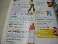 ViVi　ヴィヴィ　2004年07月号　佐田真由美 表紙　付録付:クロスピアス+夏ネイルBOOK　長谷川潤　相沢紗世　鈴木サチ　長澤瞳　中越典子　真夏のビキニ・ファイル