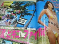 ViVi　ヴィヴィ　2004年07月号　佐田真由美 表紙　付録付:クロスピアス+夏ネイルBOOK　長谷川潤　相沢紗世　鈴木サチ　長澤瞳　中越典子　真夏のビキニ・ファイル