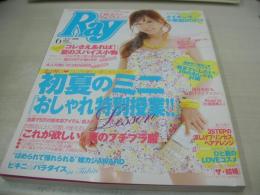 Ray　レイ　2008年06月号　今井りか 表紙　冊子本付:メイキング小悪魔BODY+小悪魔美人　三浦葵　紺野ゆり　陸守絵麻　香里奈　小泉梓　ビキニ・パラダイス