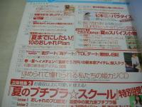 Ray　レイ　2008年06月号　今井りか 表紙　冊子本付:メイキング小悪魔BODY+小悪魔美人　三浦葵　紺野ゆり　陸守絵麻　香里奈　小泉梓　ビキニ・パラダイス