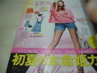 Ray　レイ　2008年06月号　今井りか 表紙　冊子本付:メイキング小悪魔BODY+小悪魔美人　三浦葵　紺野ゆり　陸守絵麻　香里奈　小泉梓　ビキニ・パラダイス