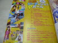 WOOFIN'girl　ウーフィンガール　2009年08月号　戸田恵梨香 表紙　特別付録付:ROXY×WOOFIN'girl・ビニールバニティ　三浦翔平　加藤ミリヤ　
