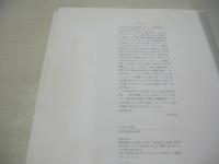 25周年記念　石川洋司写真集　nu　ヌー　1993年06月25日発行　初版本　風雅書房　※画像の様に表紙面+帯に汚れ、巻頭＆巻末頁白面頁に黄ばみ汚れ出ています。