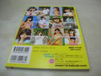 Lemon Time VOL.1　レモンタイム　高久那蔦　山野みどり　尾崎理花　滝ももこ　中村由季　撮影:白鳥千里　レモングラス　21センチ×15センチサイズ本　※画像の様に底部に赤線引き跡出ています。