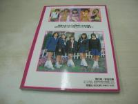 中学生写真集　学園日誌　加藤唯菜　中島舞　大西慧　倉林美穂　渡部千春　好日出版　21センチ×15センチサイズ本