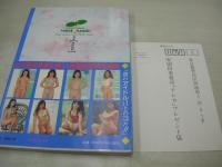 みんとあんぐる　女子高生26人水着写真集　撮影:園田俊明　1990年08月20日発行　大洋図書
